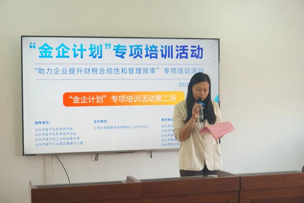 金平科协1.png