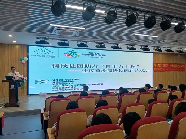 营养学会1.png