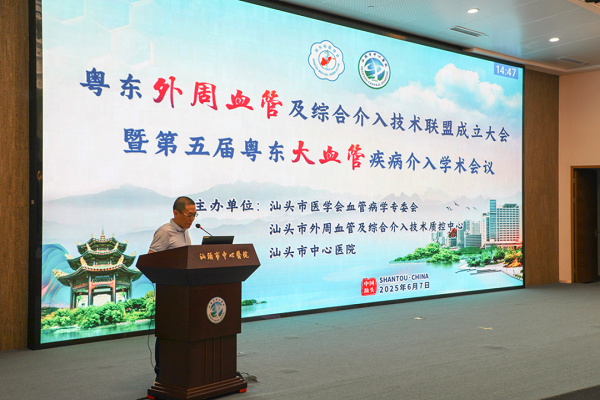 医学会2.png