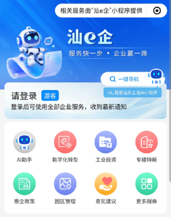 电子信息6.png