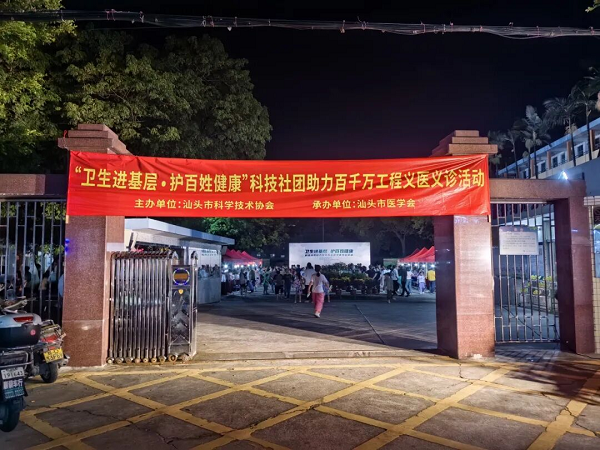 医学会1.png