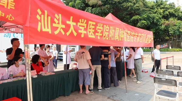 第32届全国肿瘤防治3.png