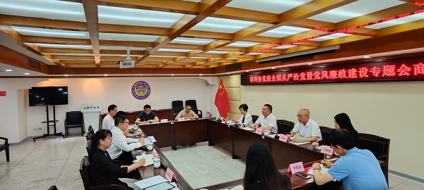 汕头市科协党组与驻市工信局纪检监察组召开全面从严治党暨党风廉政建设专题会商会