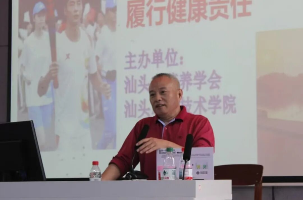 汕头市营养学会2.png