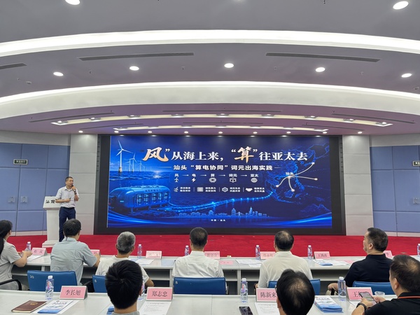 鮀城科学大讲堂正式启动   首场新能源与算电协同专题讲座成功举办