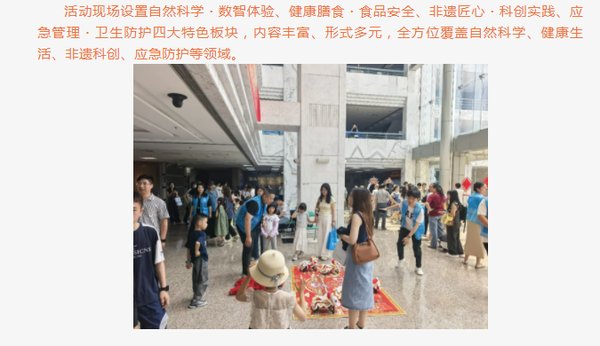 汕头科普嘉年华4.png