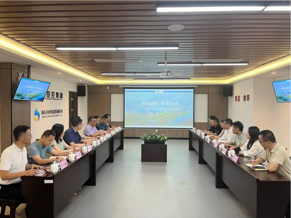 搭建产学研“连心桥”   激活水务转型“新引擎”——市科协携手广东以色列理工学院赋能水投公司绿色低碳发展