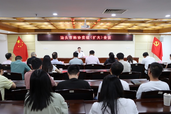 市科协召开党组（扩大）会议传达学习国家科学技术奖励大会、两院院士大会、中国科协第十一次全国代表大会精神