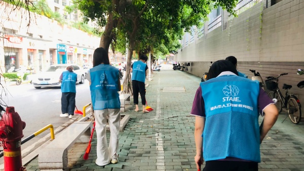 汕头市人工智能教育协会.jpg